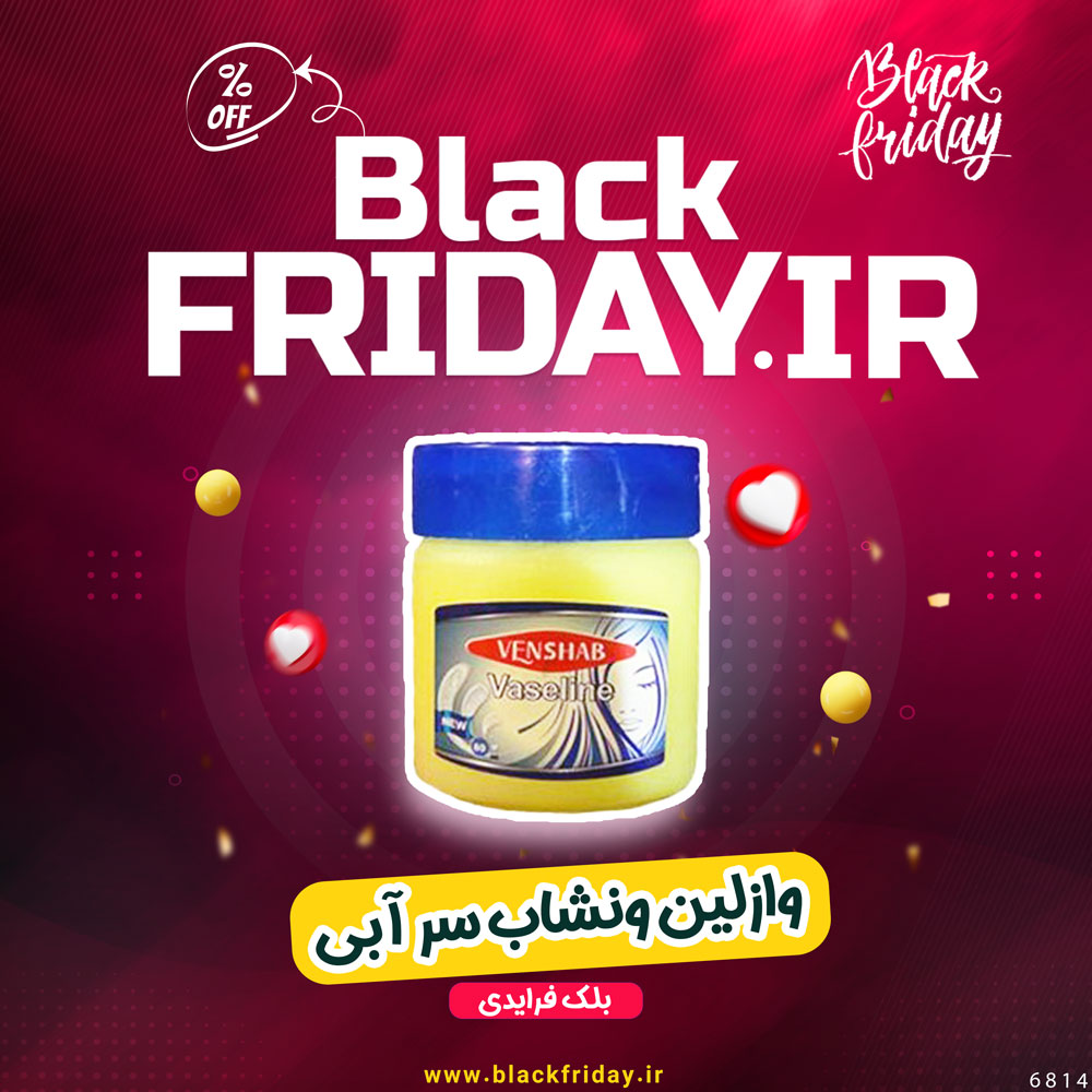 وازلین ونشاب سر آبی مناسب انواع پوست حجم 80 میلی لیتر
